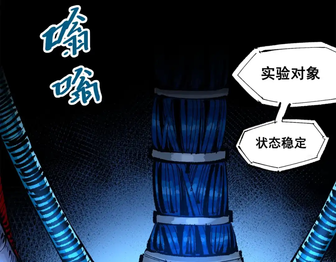 《黑白双龙》第三部 4章7话 对饮 第104页
