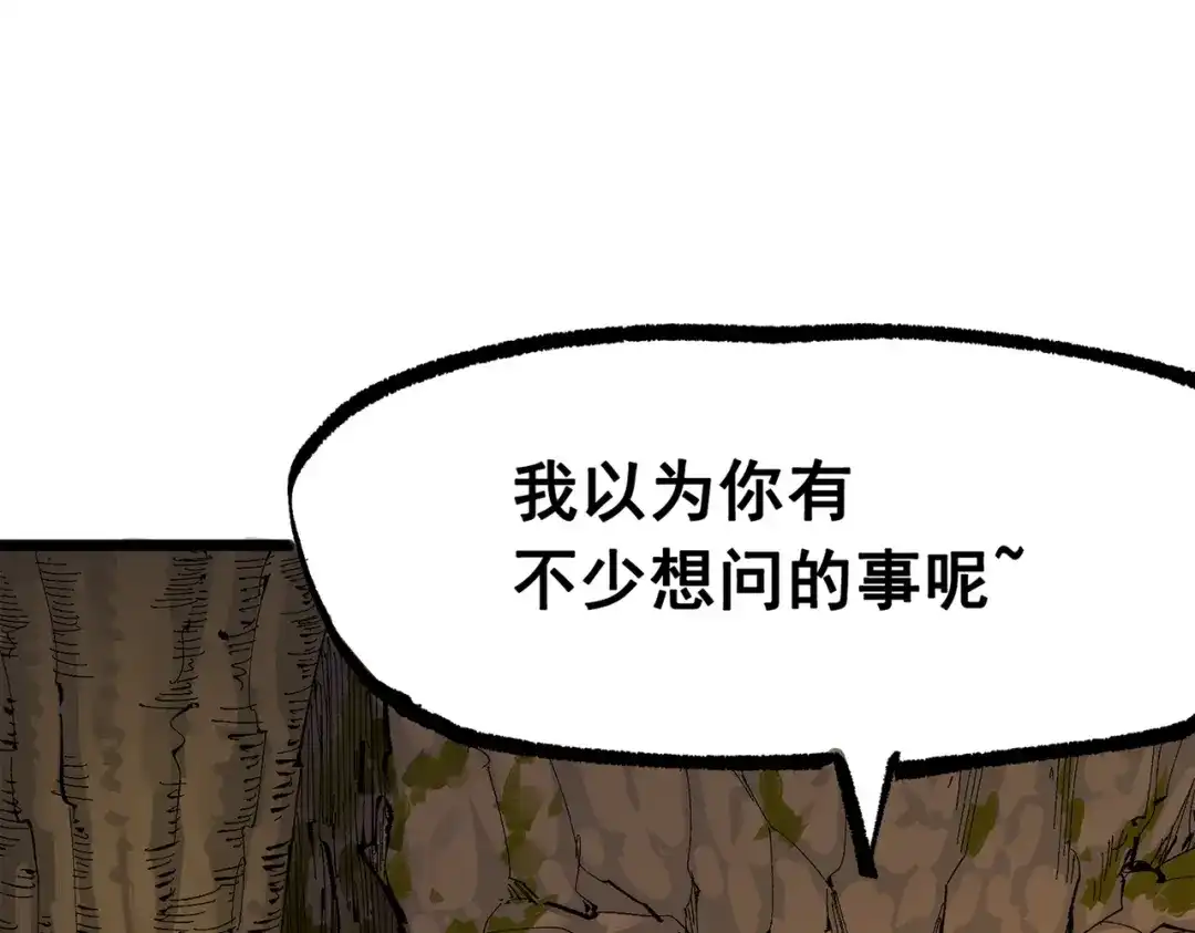 《黑白双龙》第三部 4章7话 对饮 第50页