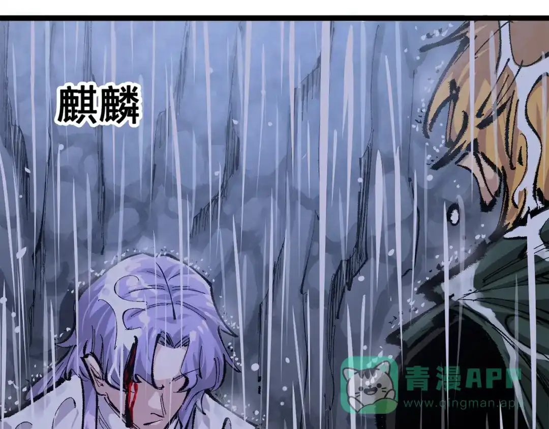 《黑白双龙》第三部 4章7话 对饮 第91页