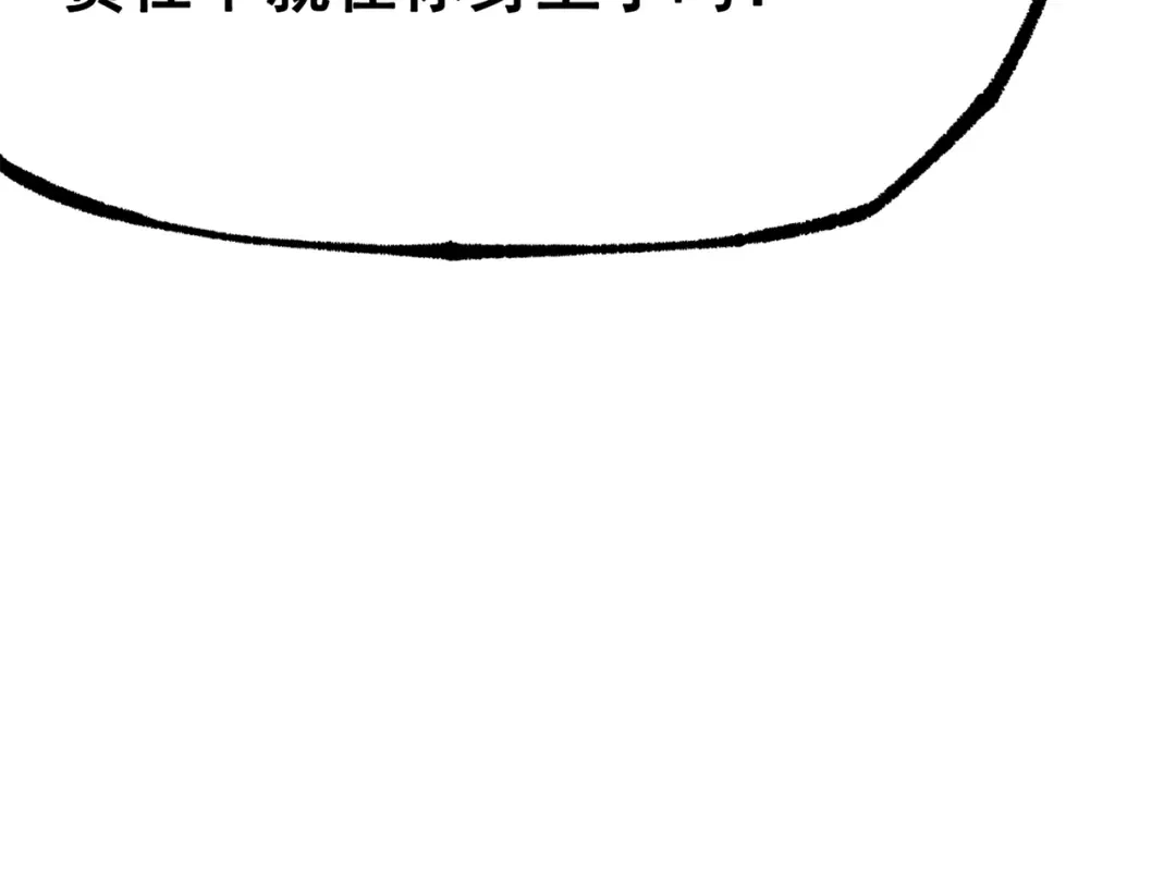 《黑白双龙》第三部 4章7话 对饮 第123页