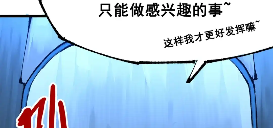 《黑白双龙》第三部 4章7话 对饮 第120页