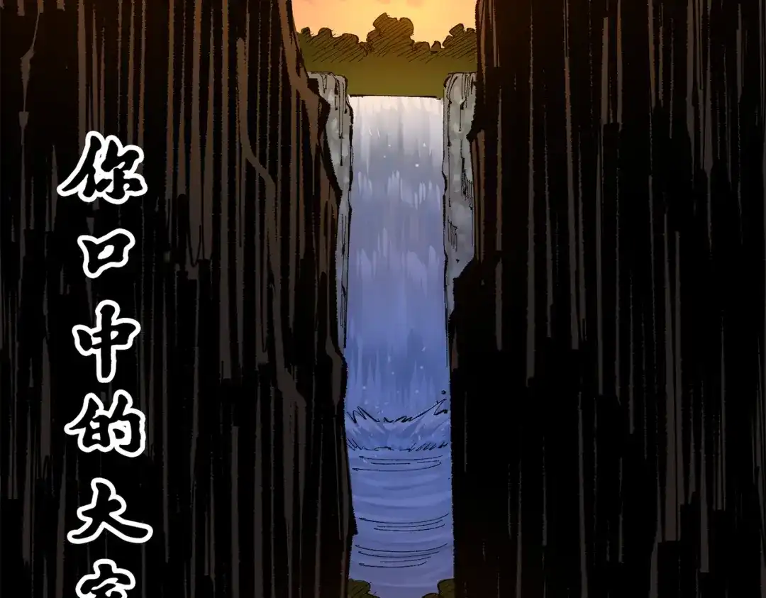 《黑白双龙》第三部 4章7话 对饮 第98页