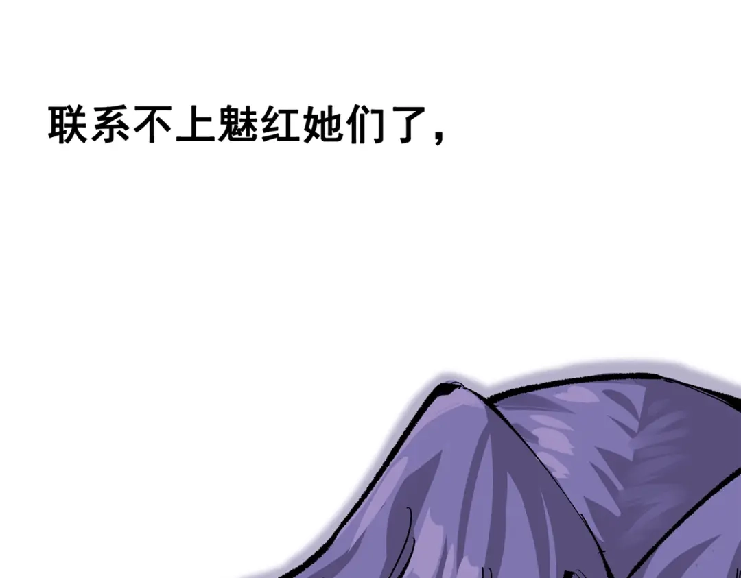 《黑白双龙》第三部 4章7话 对饮 第5页
