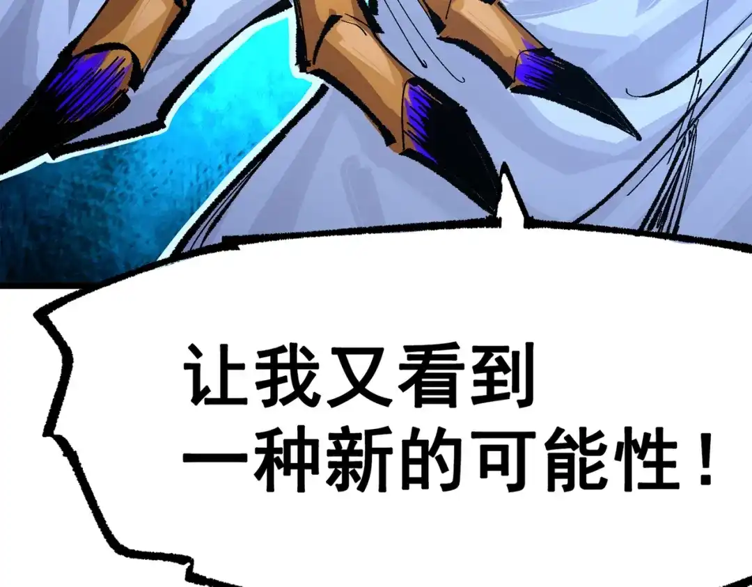 《黑白双龙》第三部 4章7话 对饮 第150页