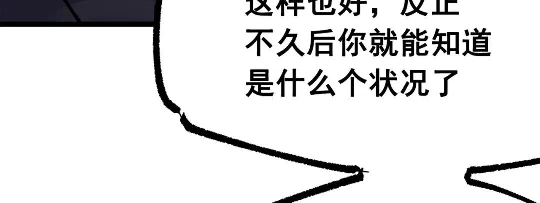 《黑白双龙》第三部 4章7话 对饮 第57页