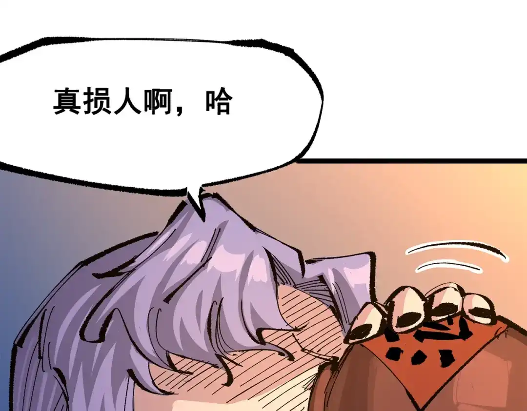 《黑白双龙》第三部 4章7话 对饮 第55页