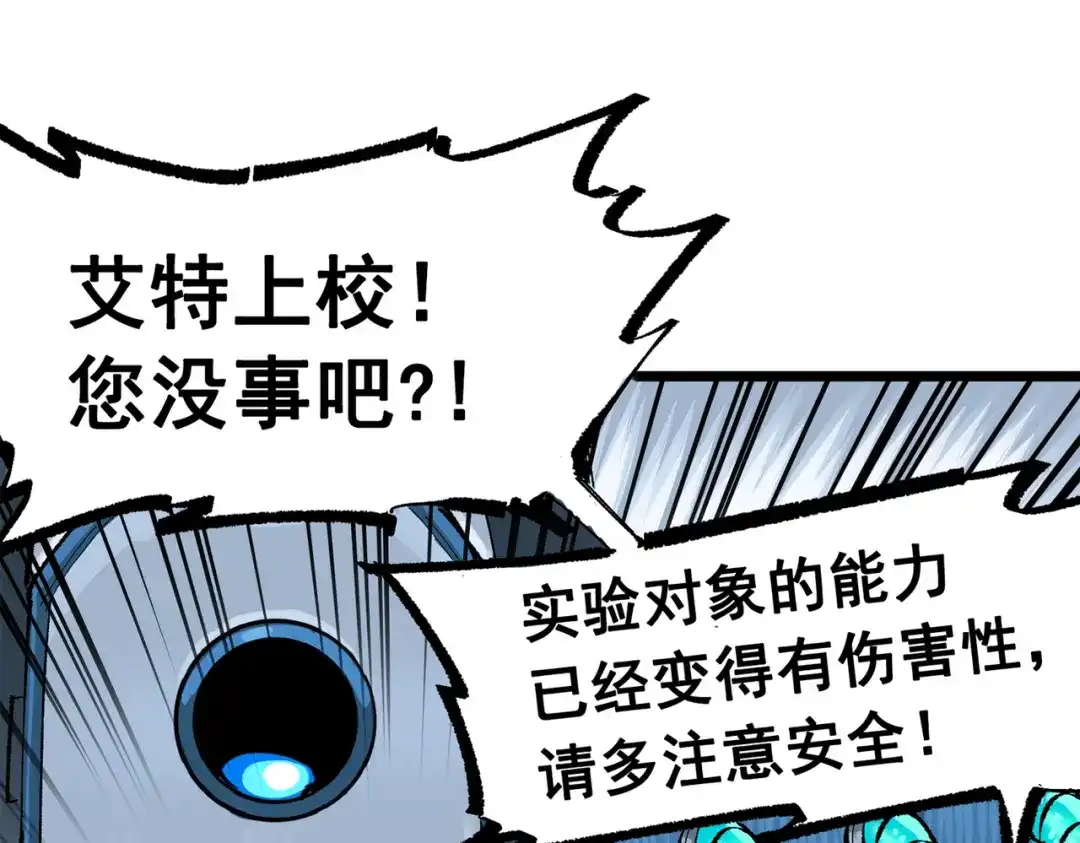 《黑白双龙》第三部 4章7话 对饮 第135页