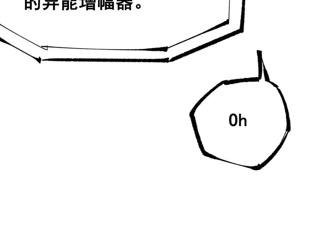 《黑白双龙》第三部 4章7话 对饮 第128页
