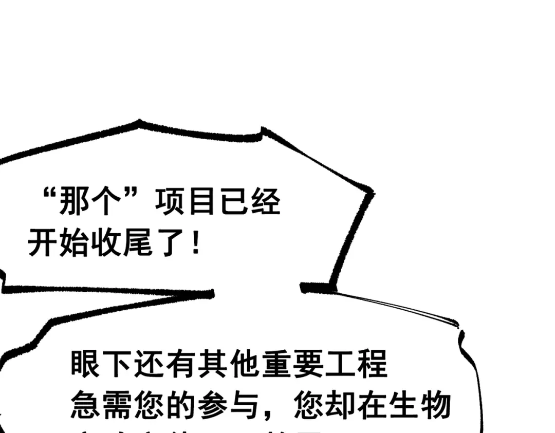 《黑白双龙》第三部 4章7话 对饮 第109页
