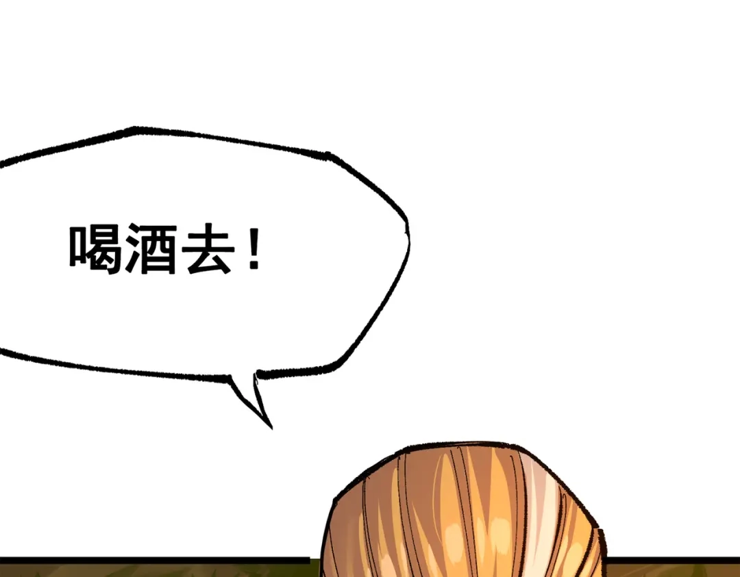 《黑白双龙》第三部 4章7话 对饮 第13页