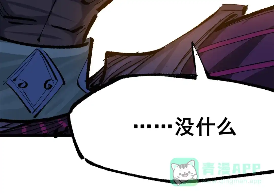 《黑白双龙》第三部 4章7话 对饮 第81页