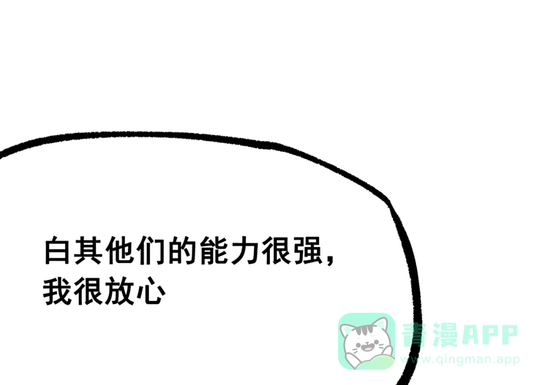 《黑白双龙》第三部 4章7话 对饮 第41页