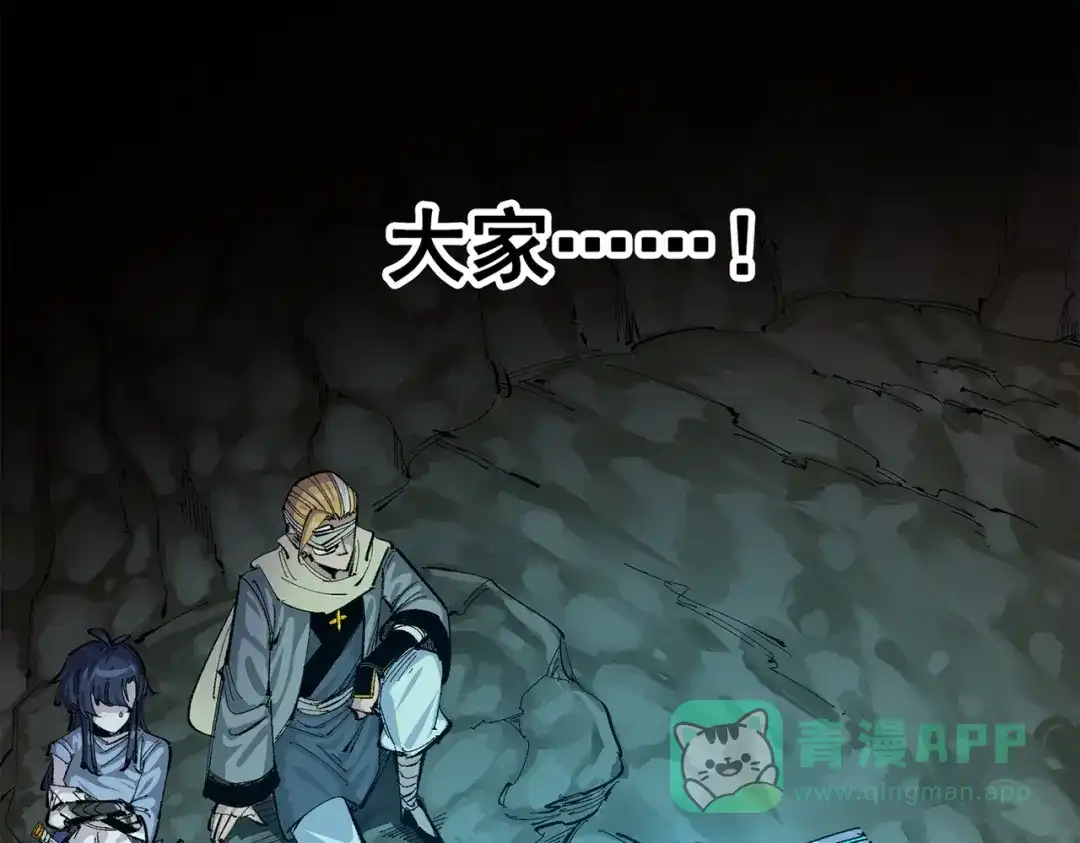 《黑白双龙》第三部 4章7话 对饮 第161页