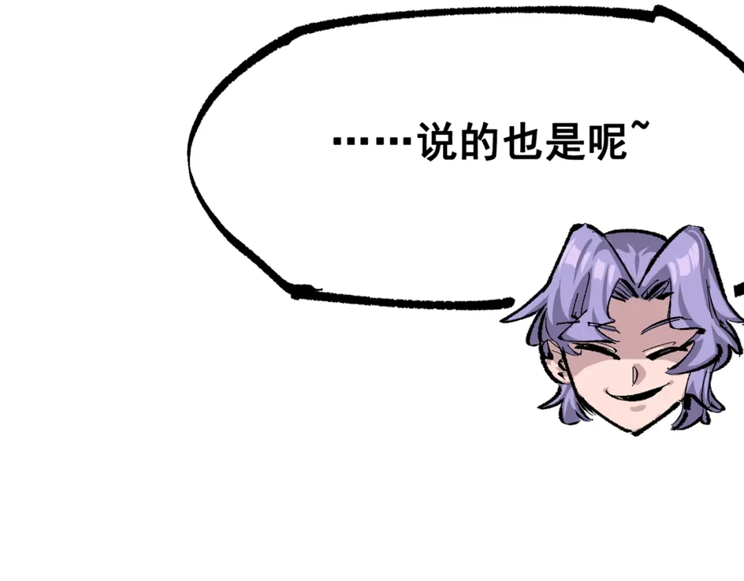 《黑白双龙》第三部 4章7话 对饮 第40页