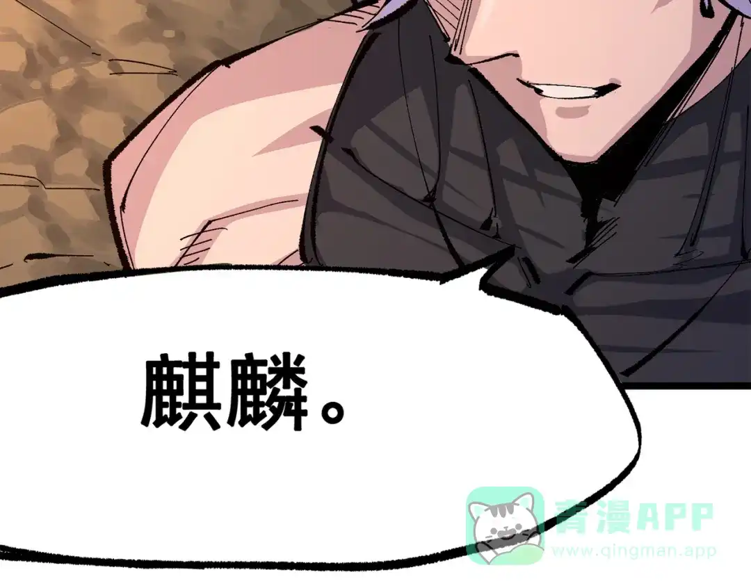 《黑白双龙》第三部 4章7话 对饮 第71页