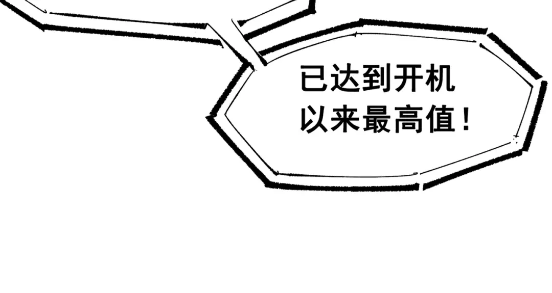 《黑白双龙》第三部 4章7话 对饮 第108页
