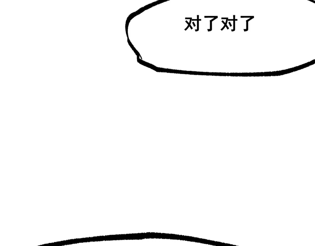 《黑白双龙》第三部 4章7话 对饮 第58页