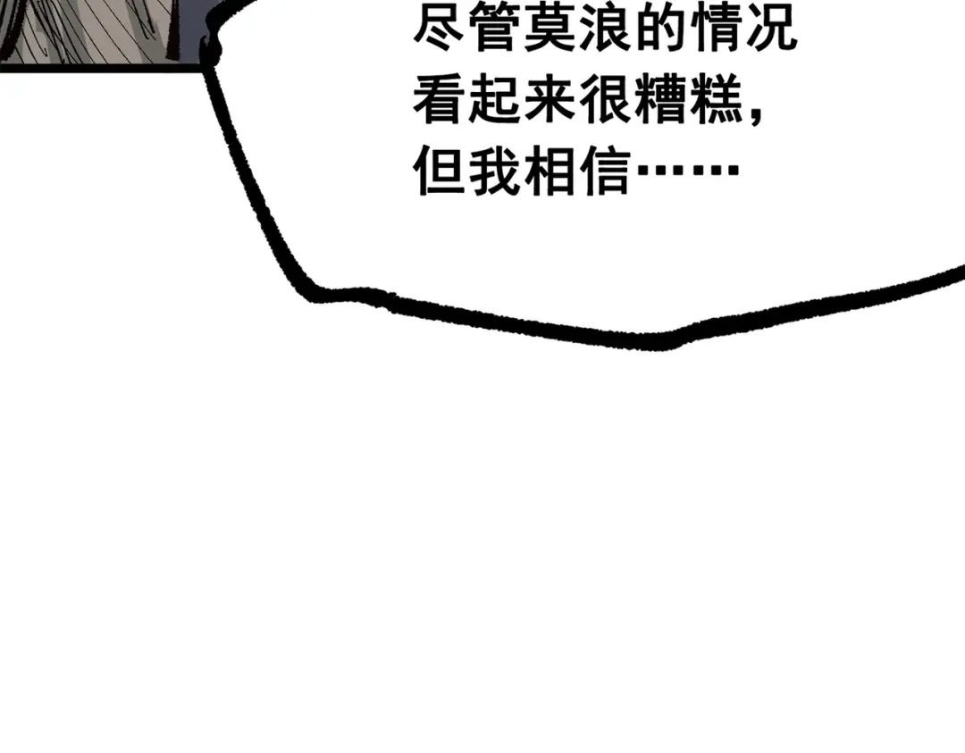 《黑白双龙》第三部 4章7话 对饮 第44页