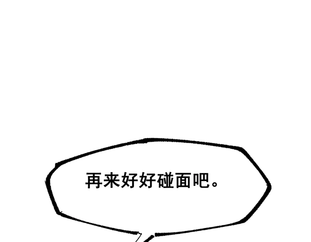 《黑白双龙》第三部 4章7话 对饮 第64页