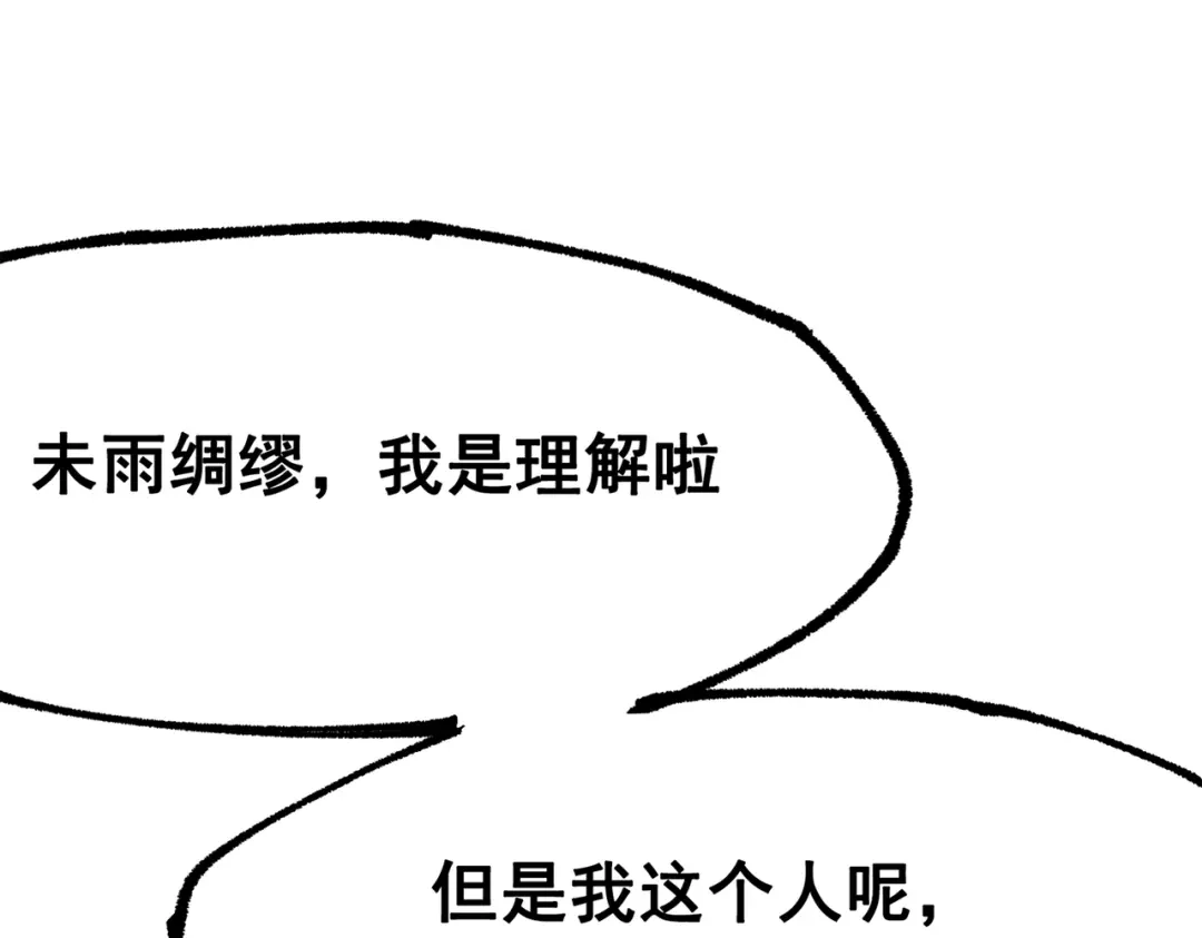 《黑白双龙》第三部 4章7话 对饮 第119页