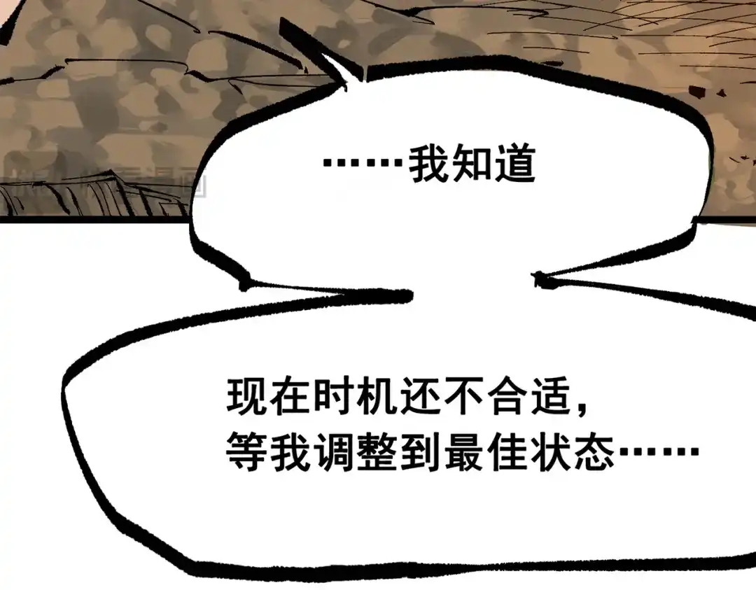 《黑白双龙》第三部 4章7话 对饮 第62页