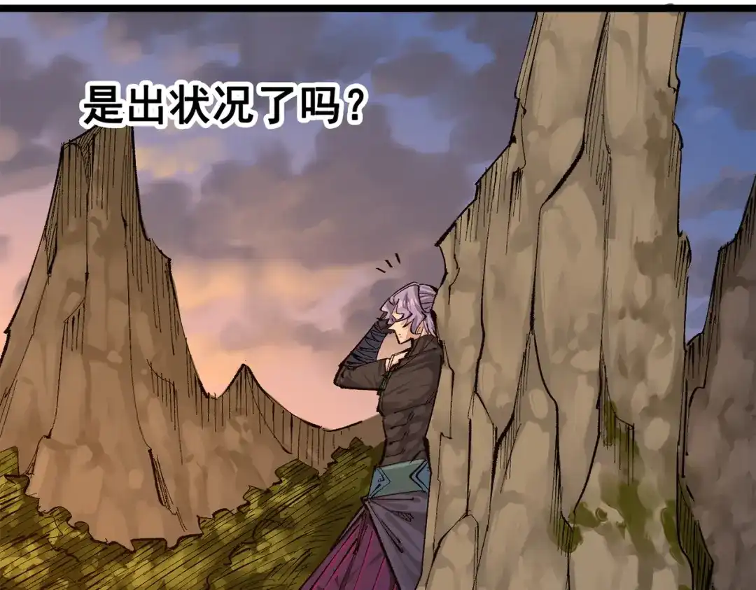 《黑白双龙》第三部 4章7话 对饮 第10页