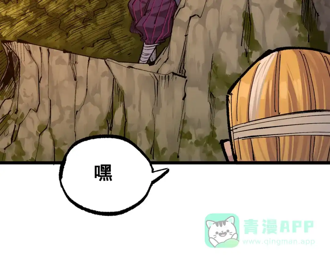 《黑白双龙》第三部 4章7话 对饮 第11页