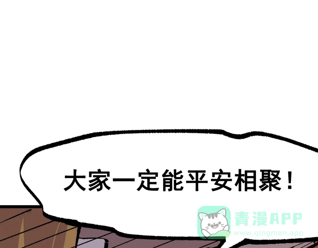 《黑白双龙》第三部 4章7话 对饮 第46页