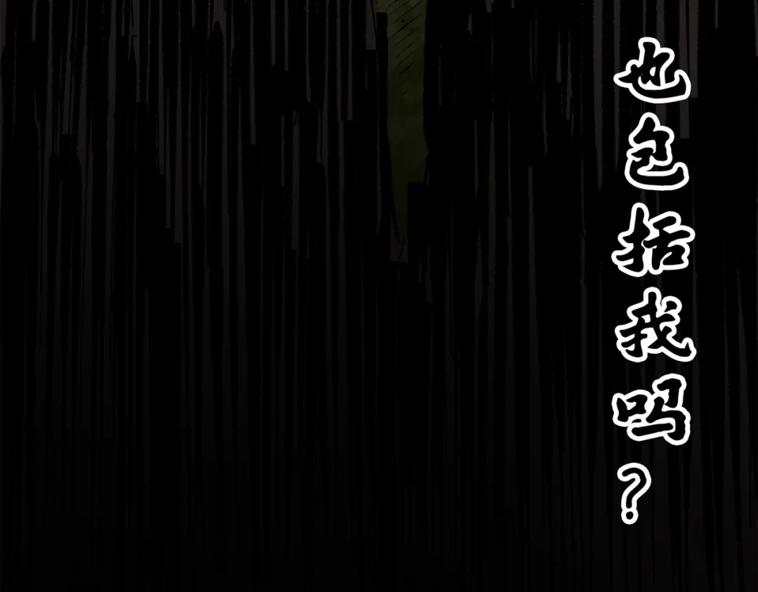 《黑白双龙》第三部 4章7话 对饮 第100页