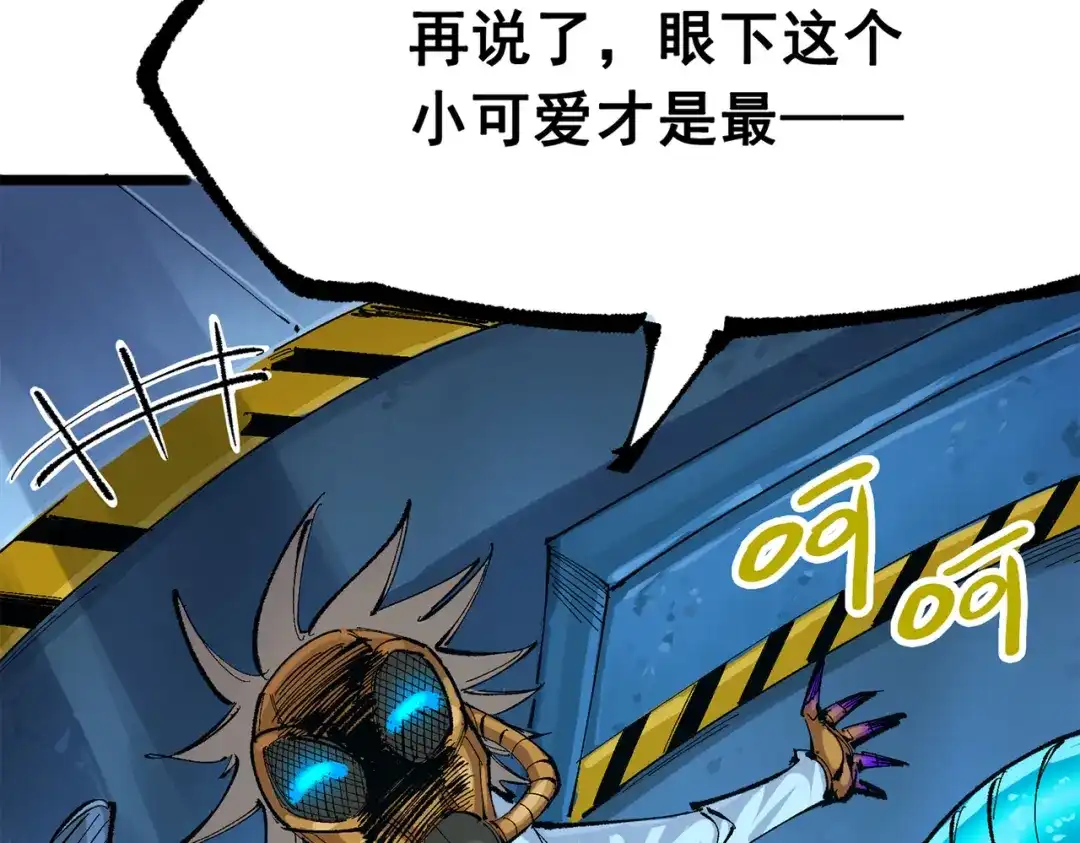 《黑白双龙》第三部 4章7话 对饮 第125页