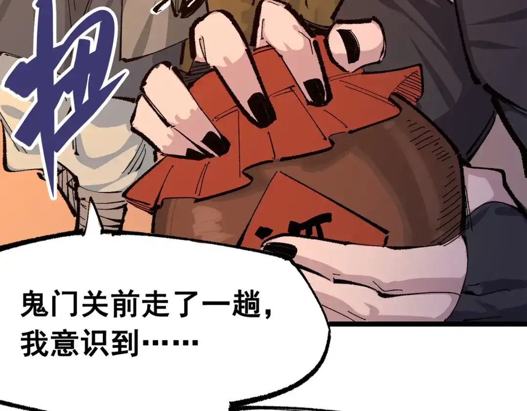 《黑白双龙》第三部 4章7话 对饮 第29页