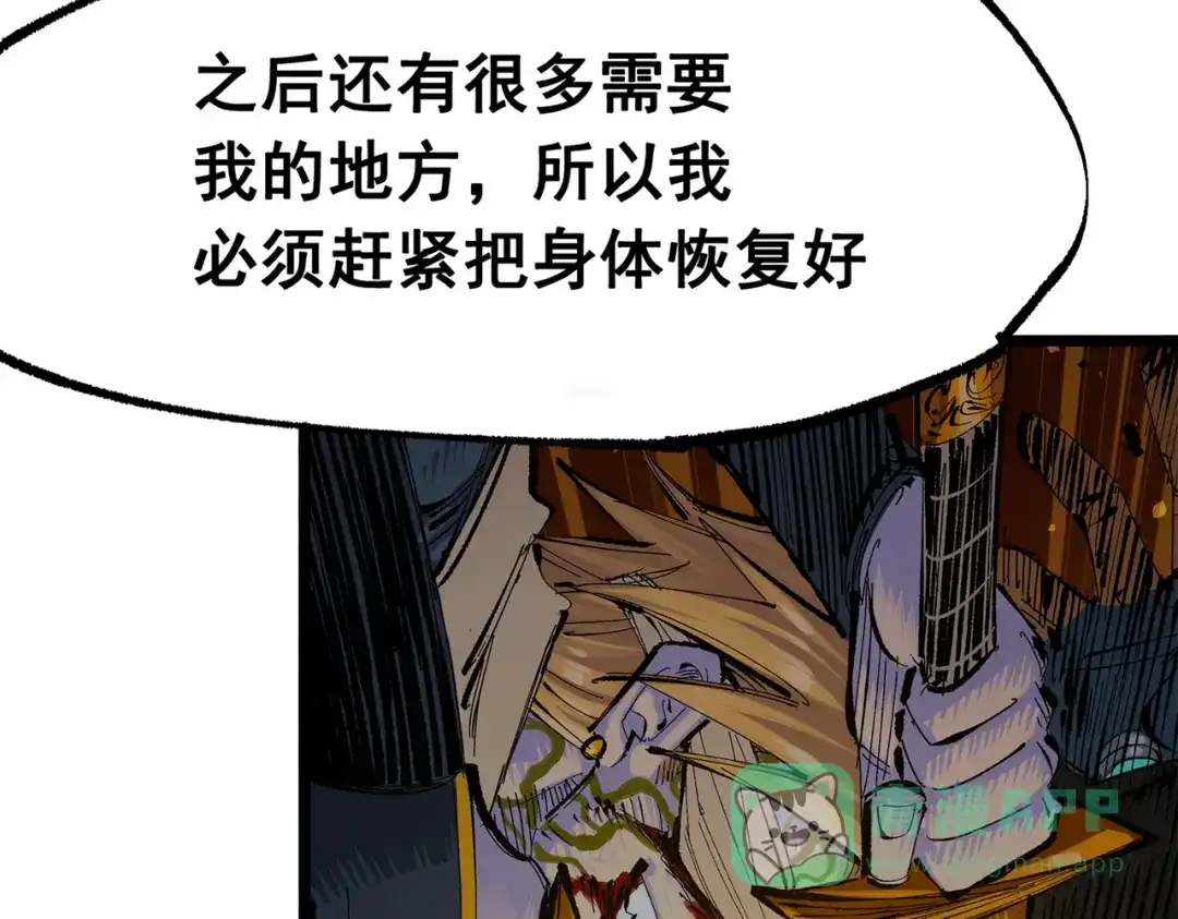 《黑白双龙》第三部 4章7话 对饮 第31页