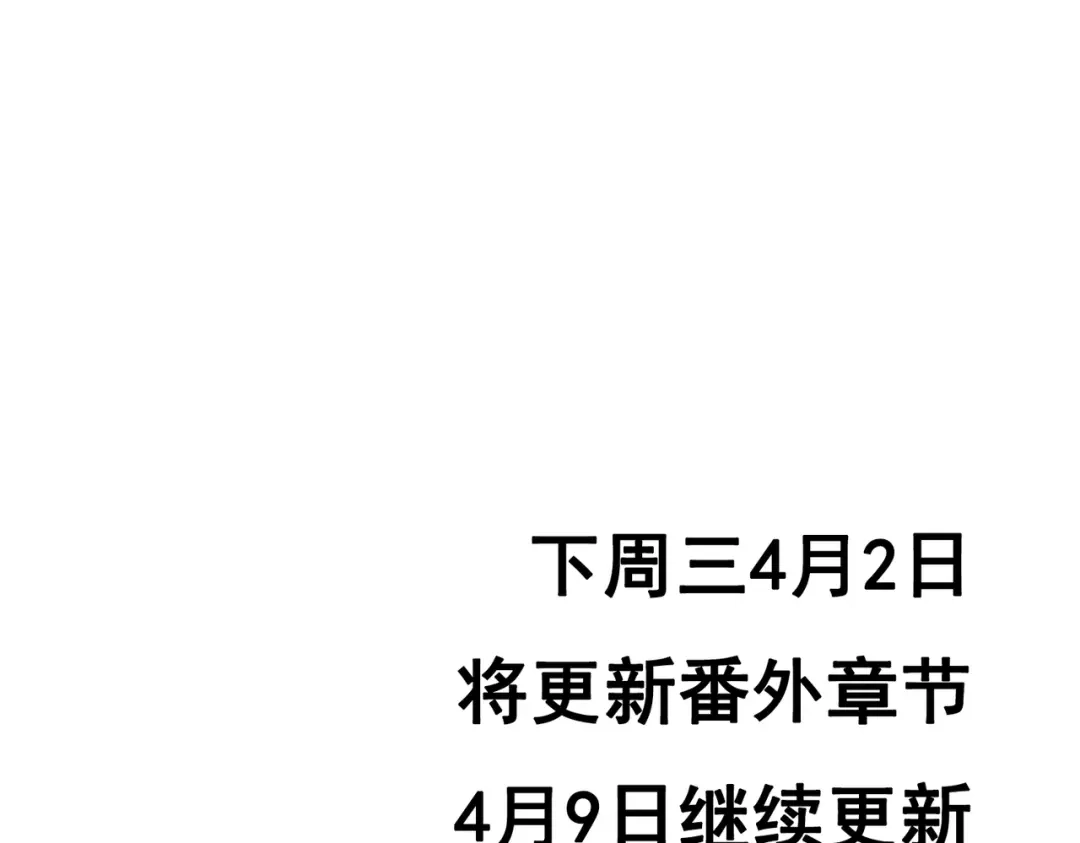 《黑白双龙》第三部 4章7话 对饮 第169页