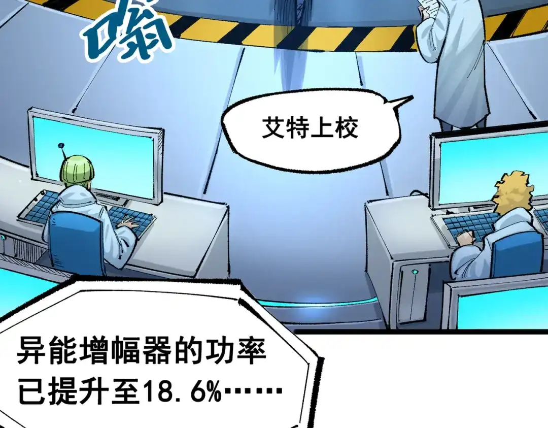 《黑白双龙》第三部 4章7话 对饮 第107页
