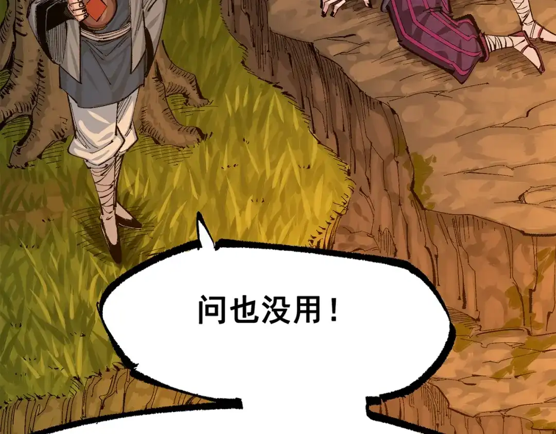 《黑白双龙》第三部 4章7话 对饮 第52页