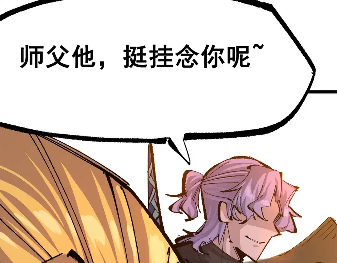 《黑白双龙》第三部 4章7话 对饮 第59页