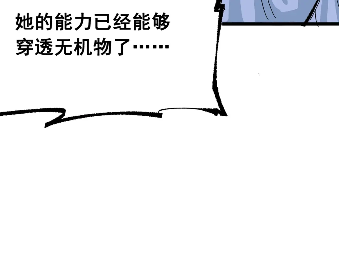 《黑白双龙》第三部 4章7话 对饮 第138页