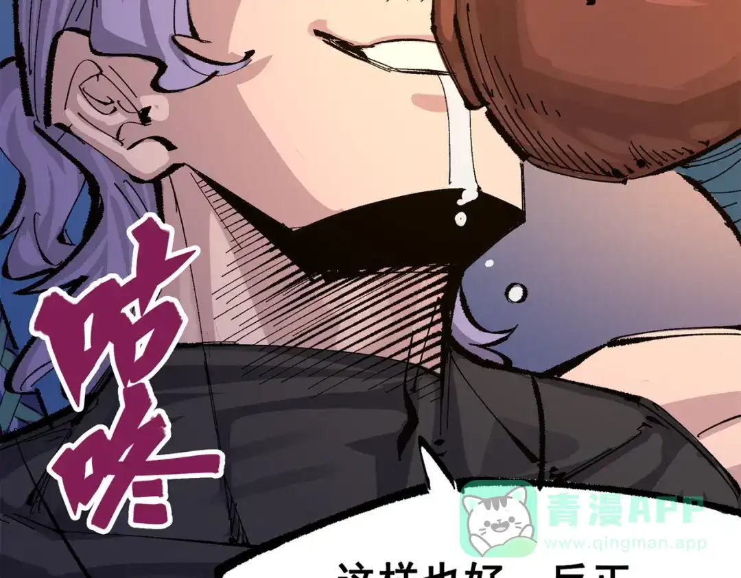 《黑白双龙》第三部 4章7话 对饮 第56页