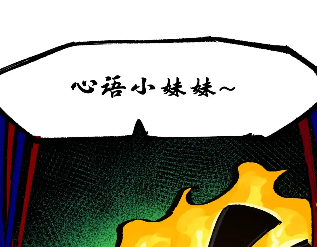 《黑白双龙》第三部 4章7话 对饮 第155页