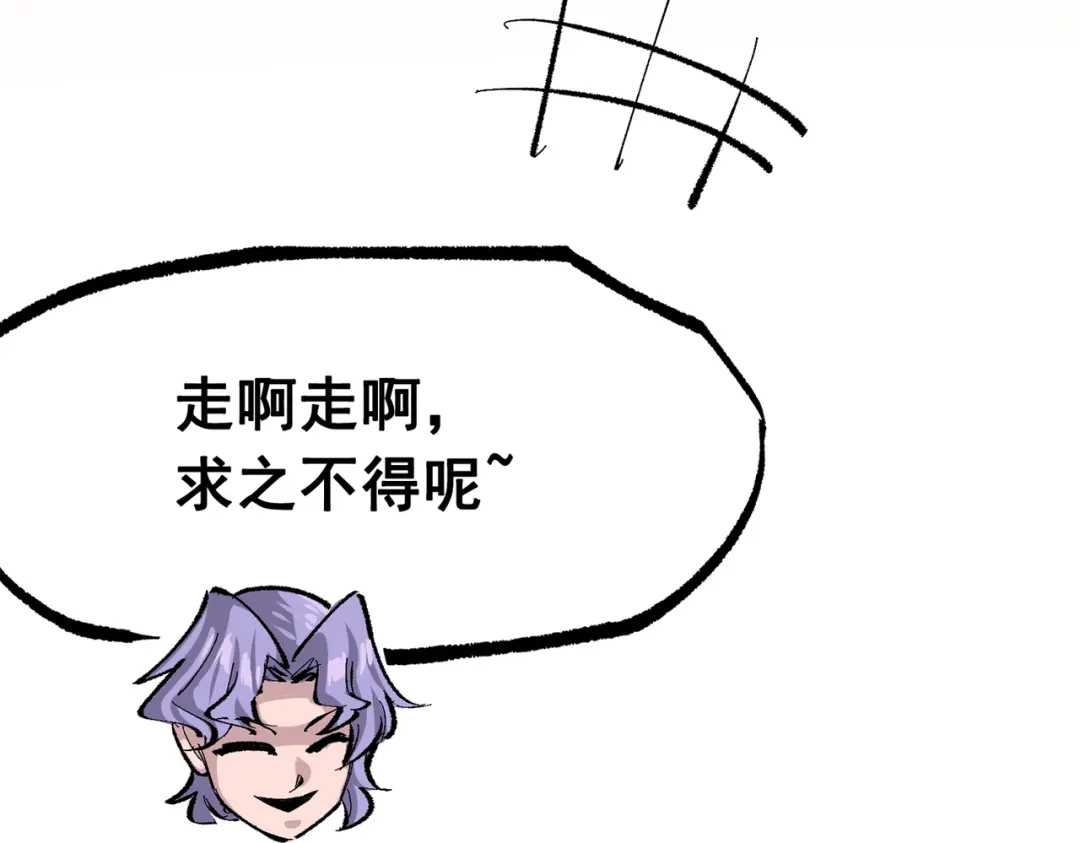 《黑白双龙》第三部 4章7话 对饮 第20页