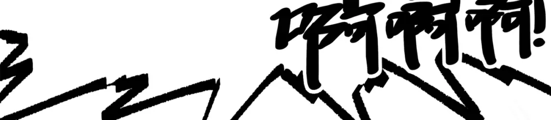 《黑白双龙》第三部 4章7话 对饮 第140页