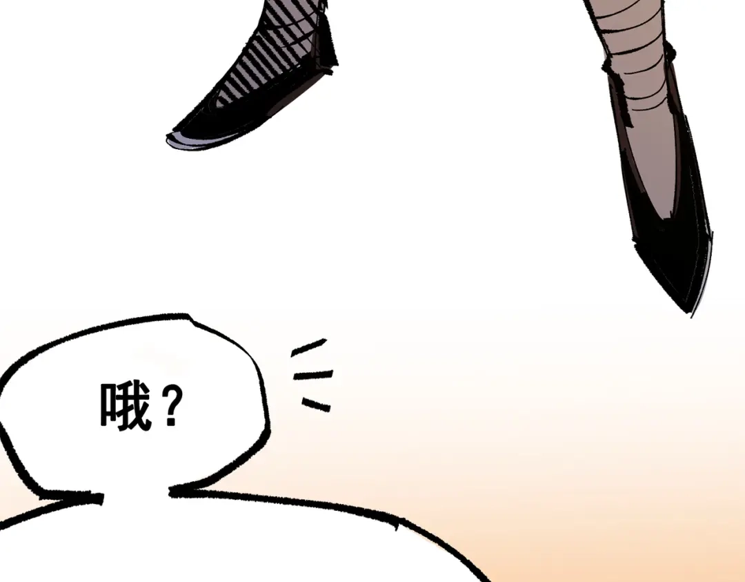 《黑白双龙》第三部 4章7话 对饮 第17页