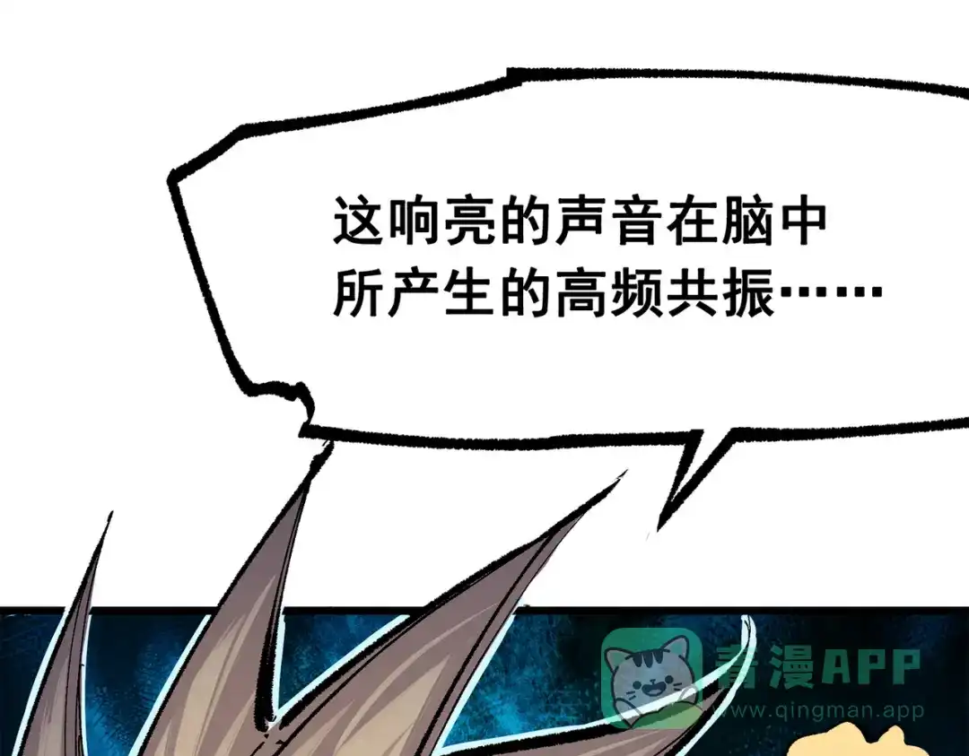 《黑白双龙》第三部 4章7话 对饮 第146页