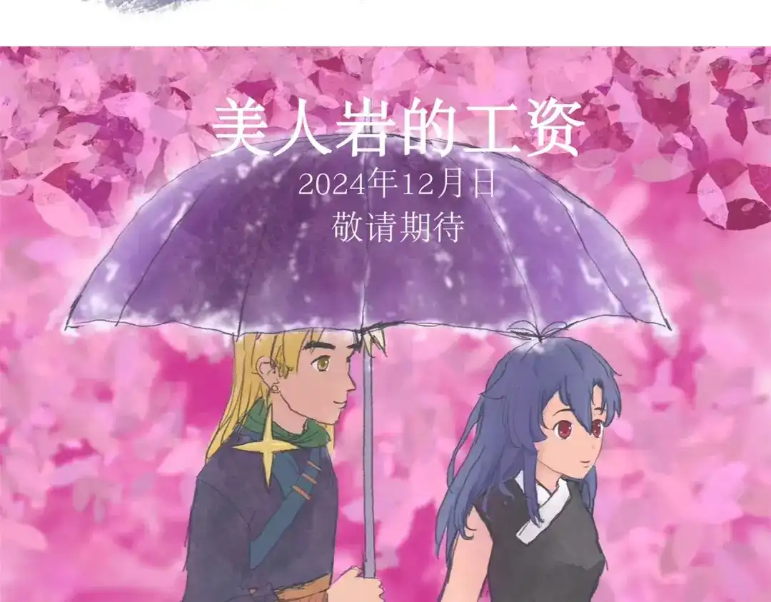 《黑白双龙》番外5：同人来咯~ 第34页