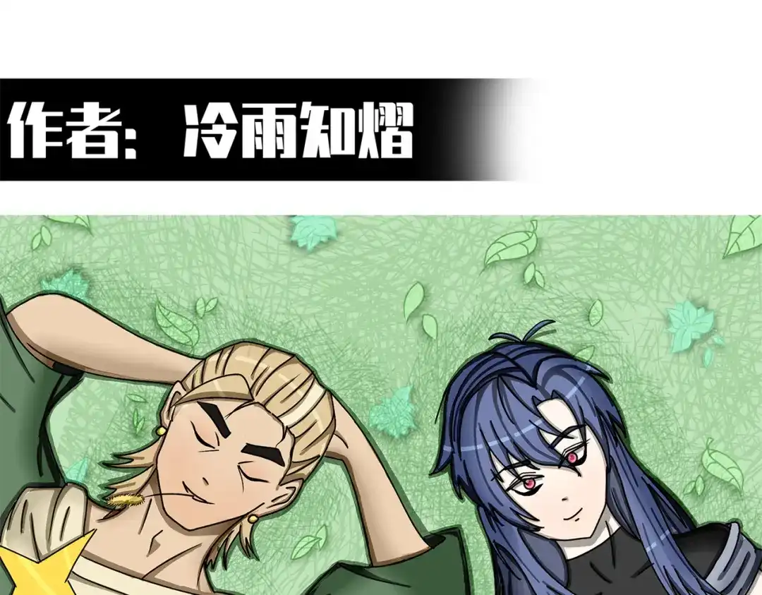 《黑白双龙》番外5：同人来咯~ 第62页