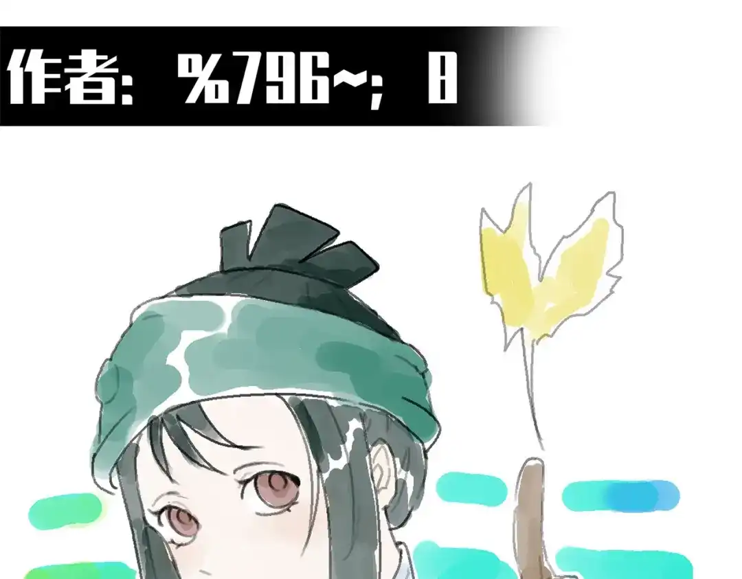 《黑白双龙》番外5：同人来咯~ 第22页