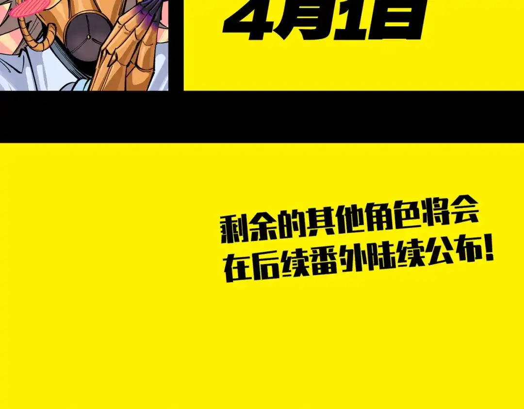 《黑白双龙》番外5：同人来咯~ 第113页