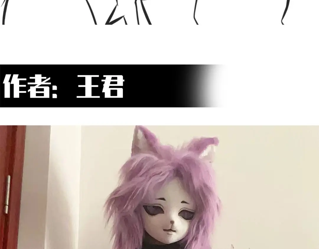 《黑白双龙》番外5：同人来咯~ 第58页