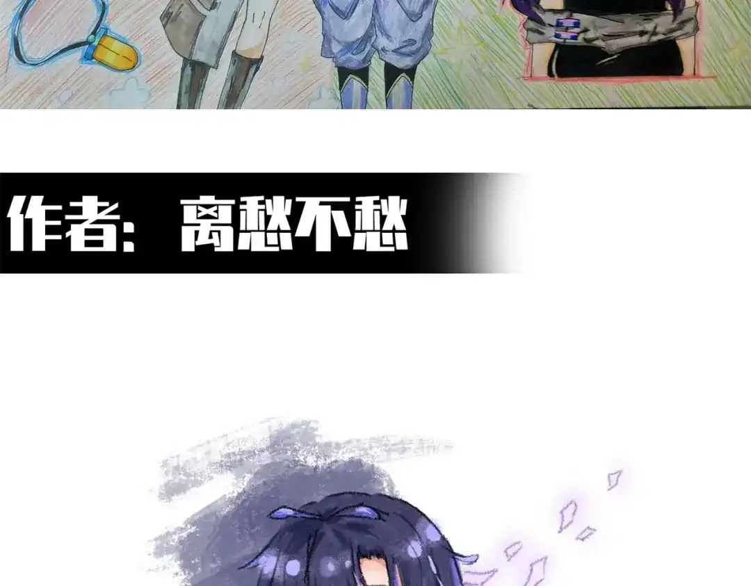 《黑白双龙》番外5：同人来咯~ 第32页