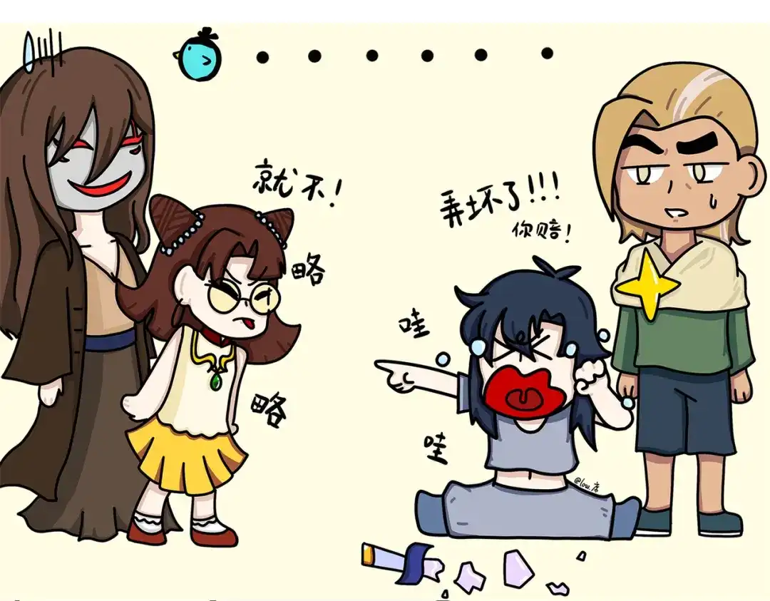 《黑白双龙》番外5：同人来咯~ 第17页